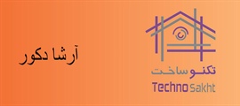 آرشا دکور