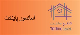 گروه آسانسور پایتخت