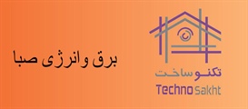 گروه برق وانرژی صبا