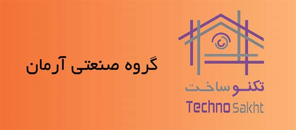 گروه صنعتی آرمان