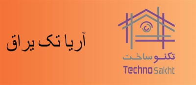 آریا تک یراق