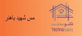صنایع مس شهید باهنر