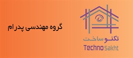 گروه مهندسی پدرام