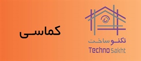 کماسی