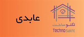 عابدی