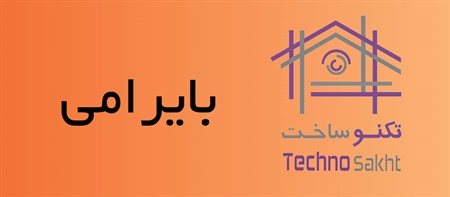 بایرامی