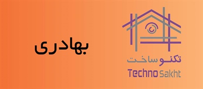 بهادری