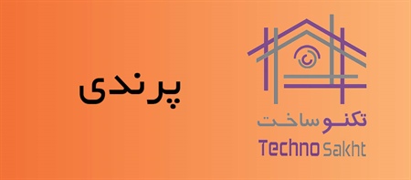 پرندی