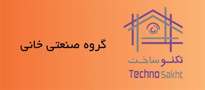 گروه صنعتی خانی