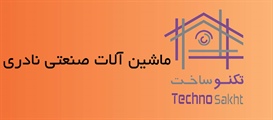 ماشین آلات صنعتی نادری