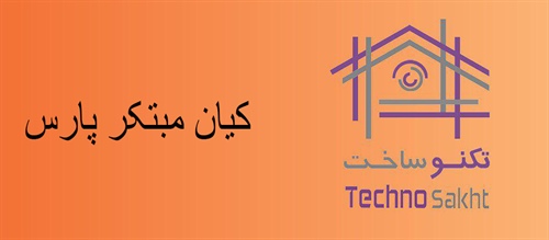 شركت کیان مبتکر پارس