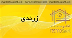 زرندی