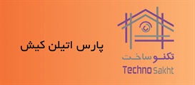 پارس اتیلن کیش