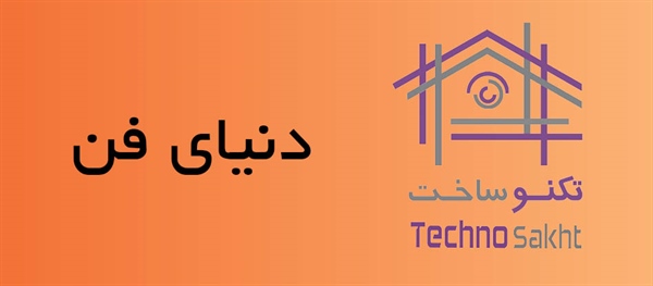 دنیای فن