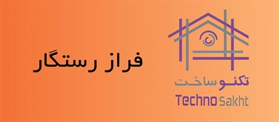 فراز رستگار