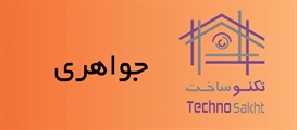 جواهری