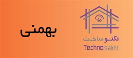 بهمنی