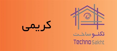 کریمی