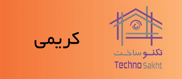 کریمی