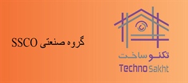 گروه صنعتی SSCO