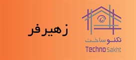 زهیرفر