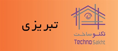 تبریزی