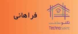 فراهانی