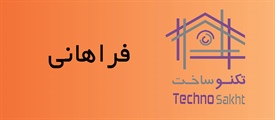 فراهانی