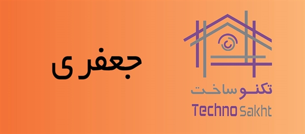 جعفری