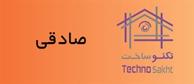 صادقی