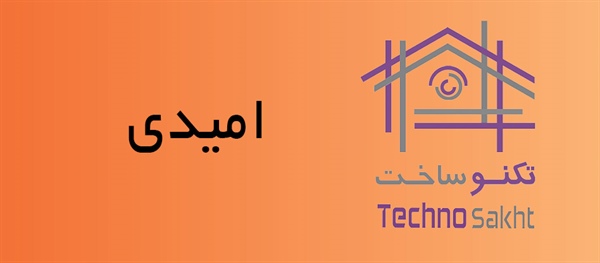 امیدی