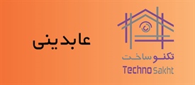 عابدینی