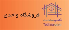 فروشگاه واحدی