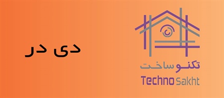 دی در