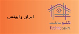 ایران رابیتس