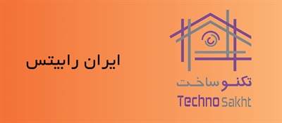 ایران رابیتس