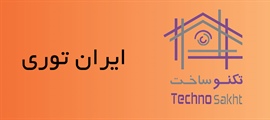 ایران توری