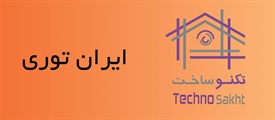 ایران توری