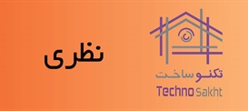 سنگ ساختمانی نظری