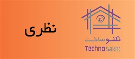 سنگ ساختمانی نظری