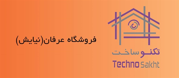 فروشگاه عرفان(نیایش)