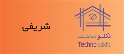 فروشگاه ساختمانی شریفی