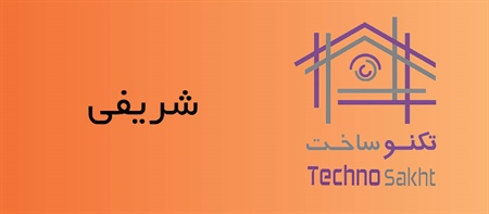 فروشگاه ساختمانی شریفی