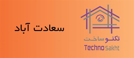 کالای ساختمانی سعادت آباد