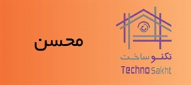 خدمات فنی محسن