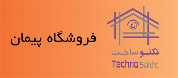 فروشگاه پیمان