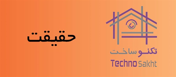 فروشگاه حقیقت