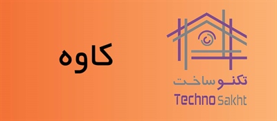 کاوه