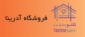 فروشگاه آدرینا(ایلیا استیل)