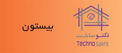 فروشگاه بیستون